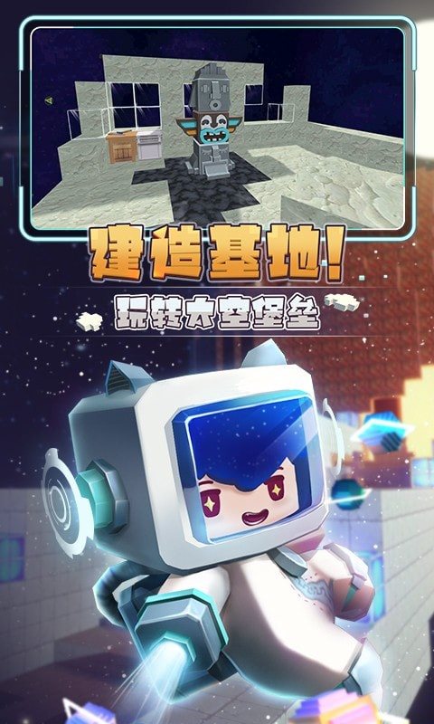 星河漂流记手机版图2