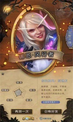 我是炉石里的谁图1
