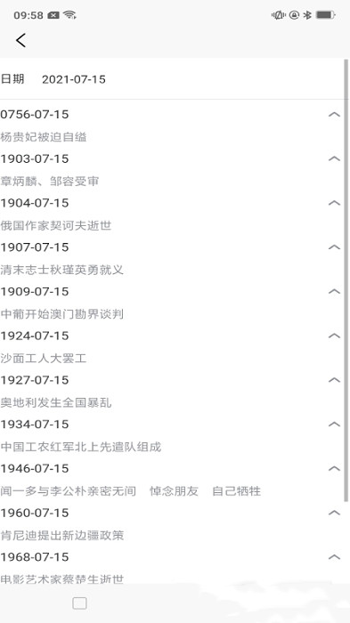 生日倒数日记图1