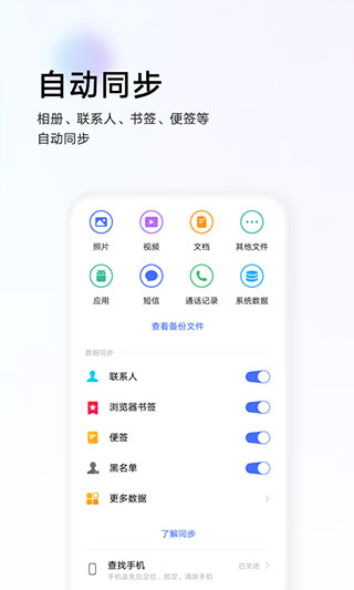 vivo云服务app图1