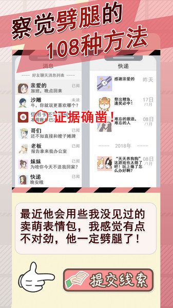 情侣的秘密图2