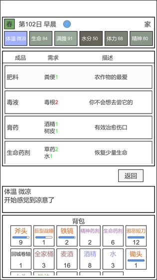 魔塔冒险者截图2