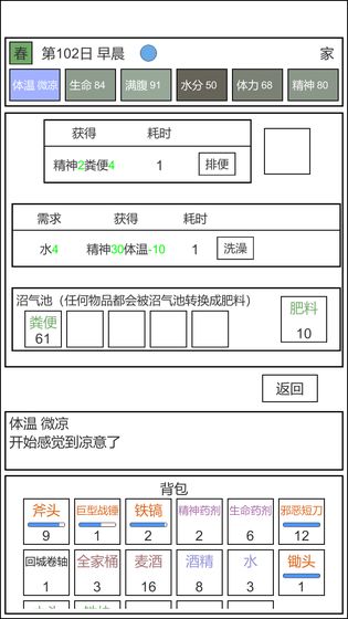 魔塔冒险者截图4