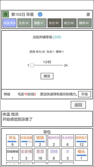 魔塔冒险者图2