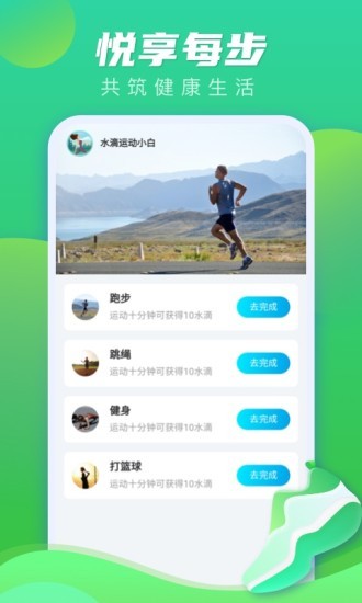 计步通图3