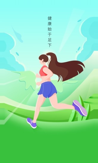 计步通图2