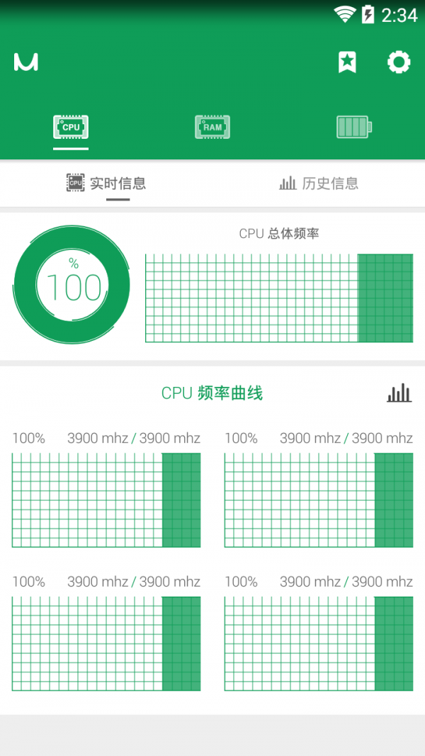 优化大师最新版本图3