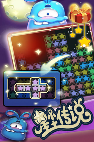 星尘传说图3