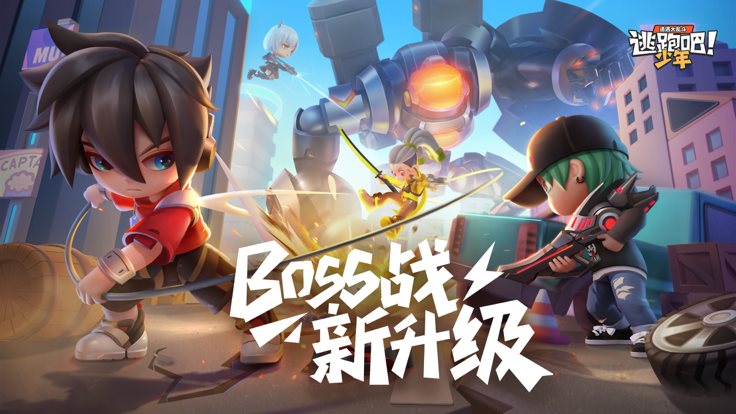 逃跑吧少年神明服免费登录版