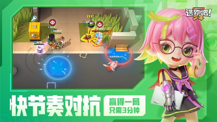 逃跑吧少年神明服免费登录版