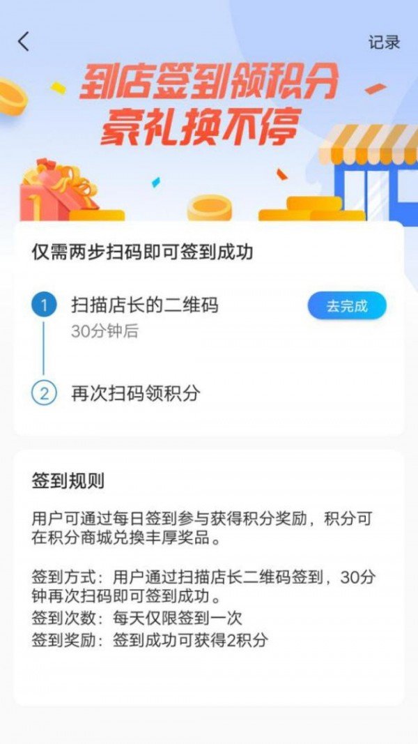 虾皮快线截图3