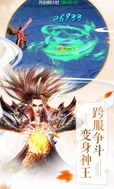 一身剑骨图4