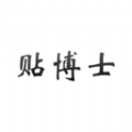 贴博士图标