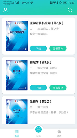人卫图书增值图3