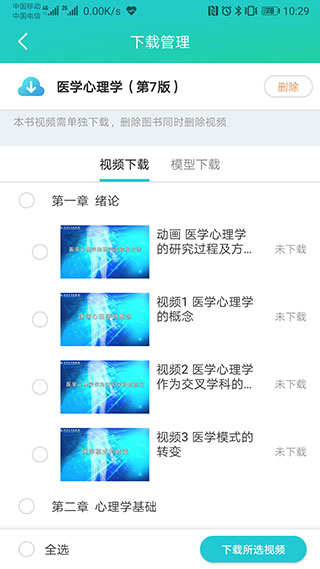 人卫图书增值图2