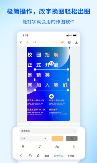 fotor懒设计app1.0.18.22安卓版截图4