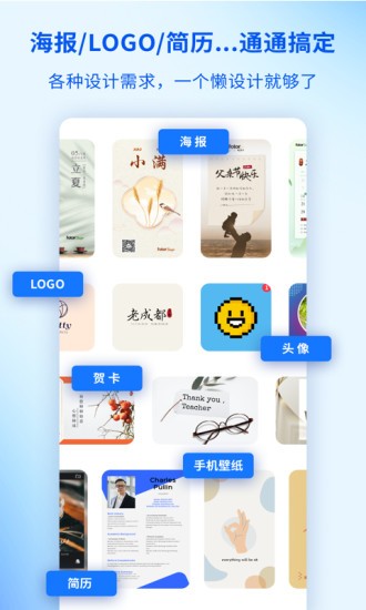 fotor懒设计app1.0.18.22安卓版截图1