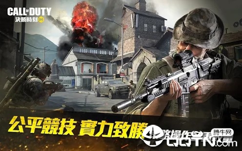 CallofDuty图2