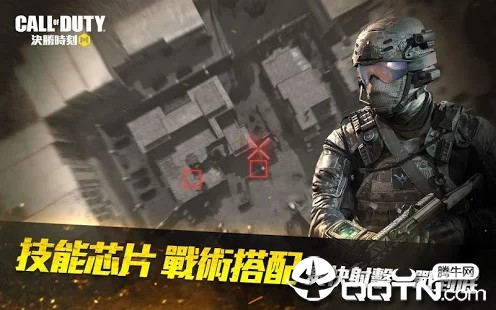 CallofDuty截图4