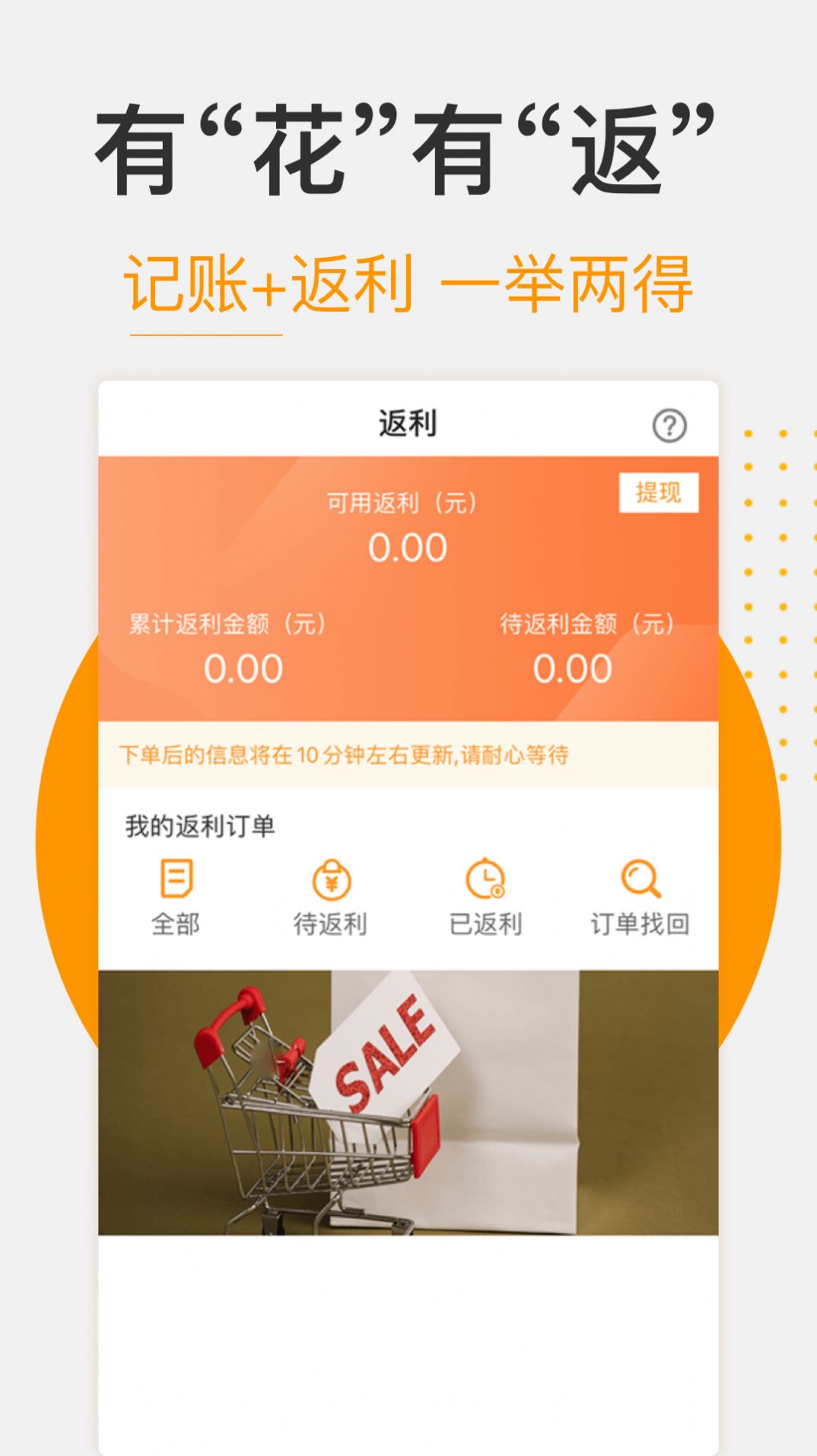 松鼠返利图2
