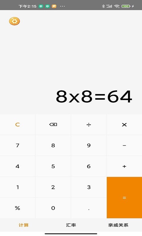 截图4