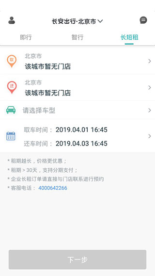 截图4