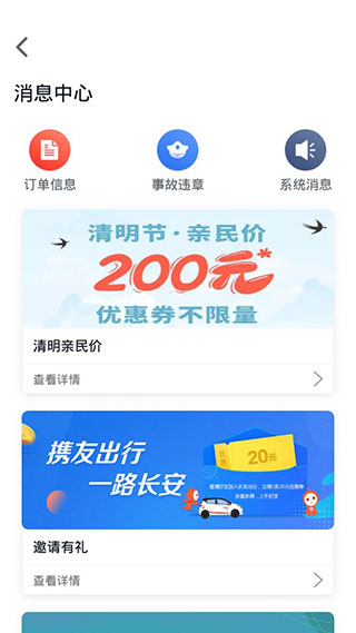 截图5