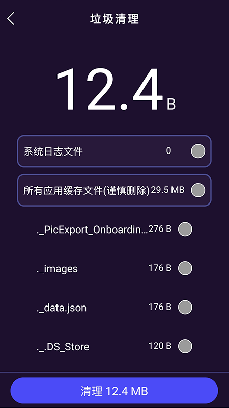 截图3