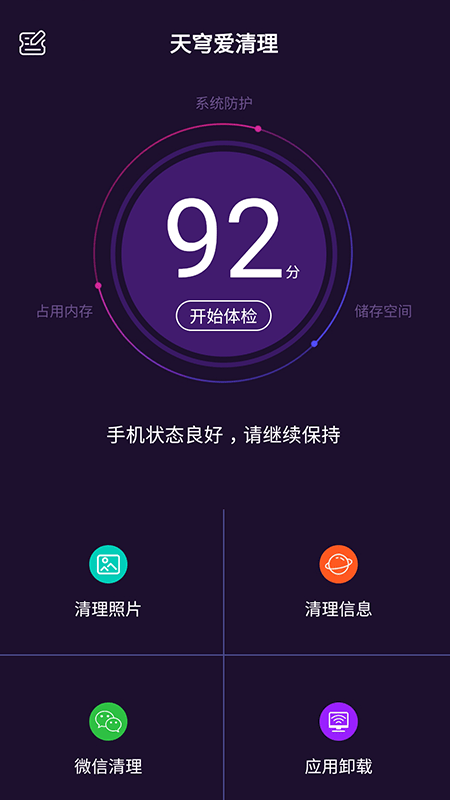 截图4