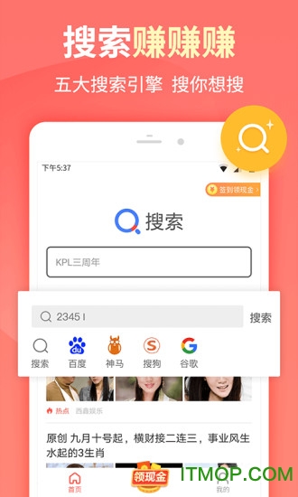 极速搜索图4