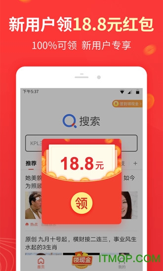 极速搜索图3