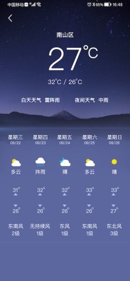 截图4