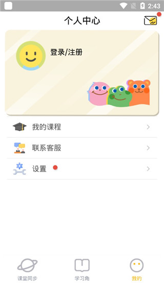 截图2