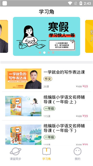 截图3