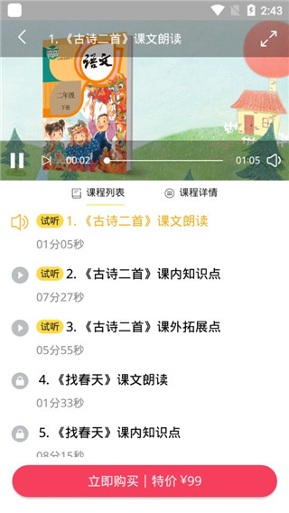 截图4