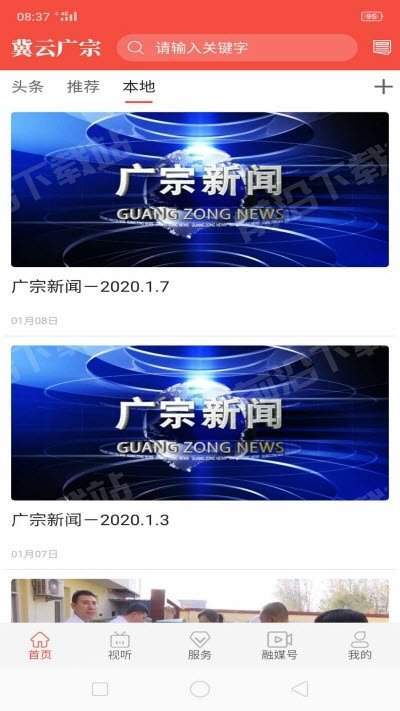 截图3