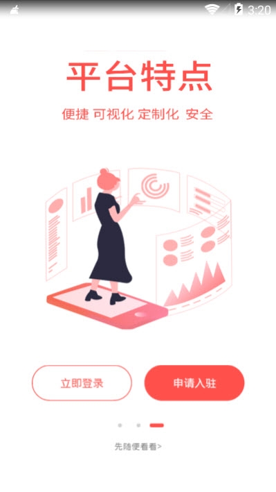截图3