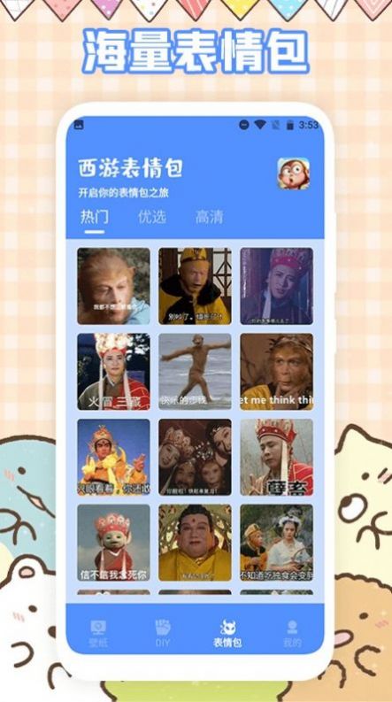 截图2
