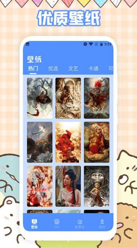 截图3