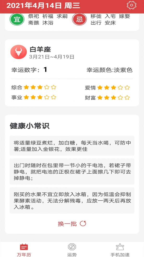 截图2
