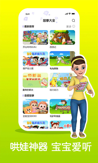 截图2