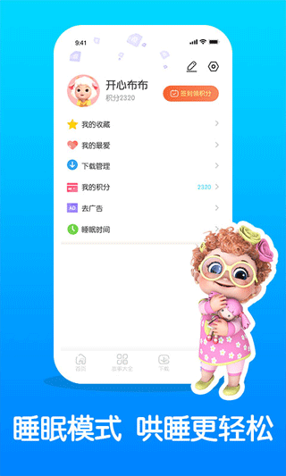 截图4