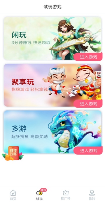 截图3