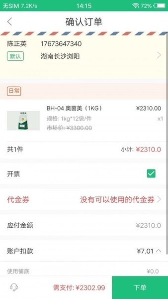 截图4