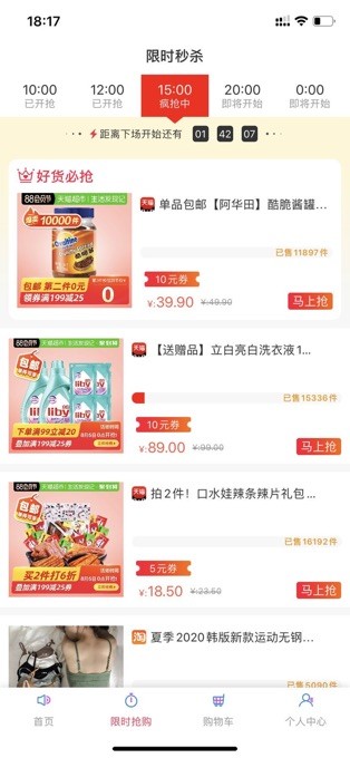 截图3