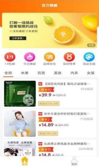 截图2