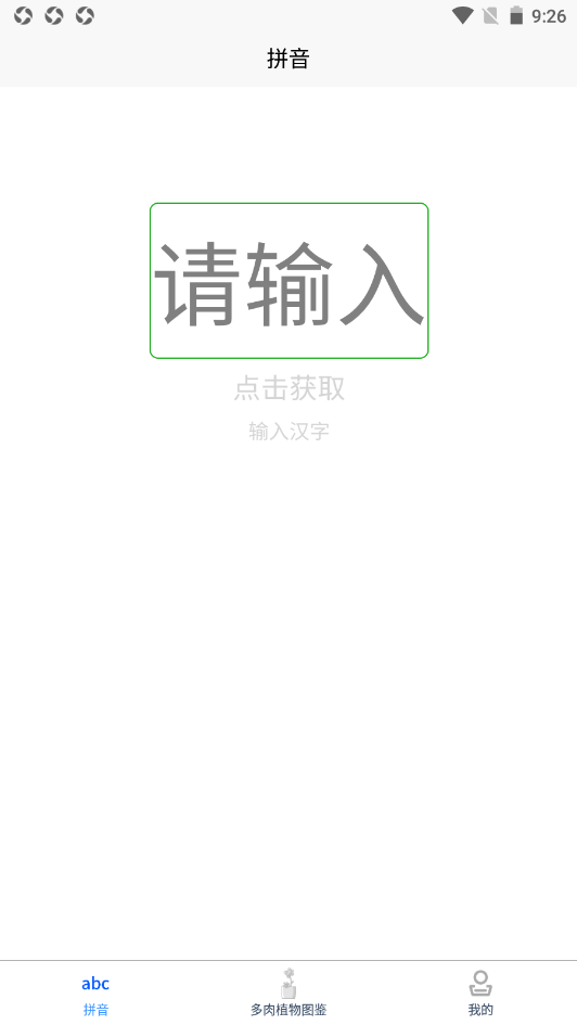 截图2