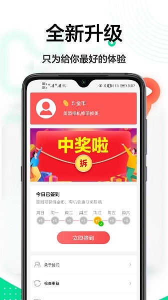 截图4