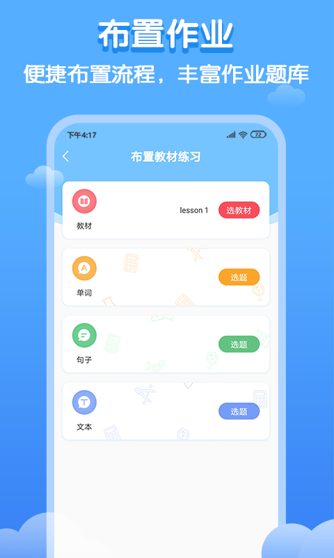 截图4