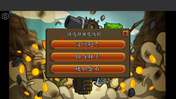超级装甲战龟图3